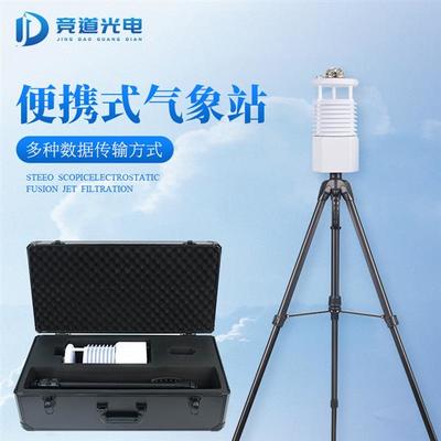 臺風快訊 便攜式全自動氣象站在防災減災中的關鍵作用